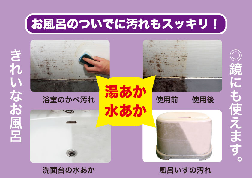 使用方法｜お風呂・洗面台｜お家のガンコ汚れ落とし【イオン限定商品】 